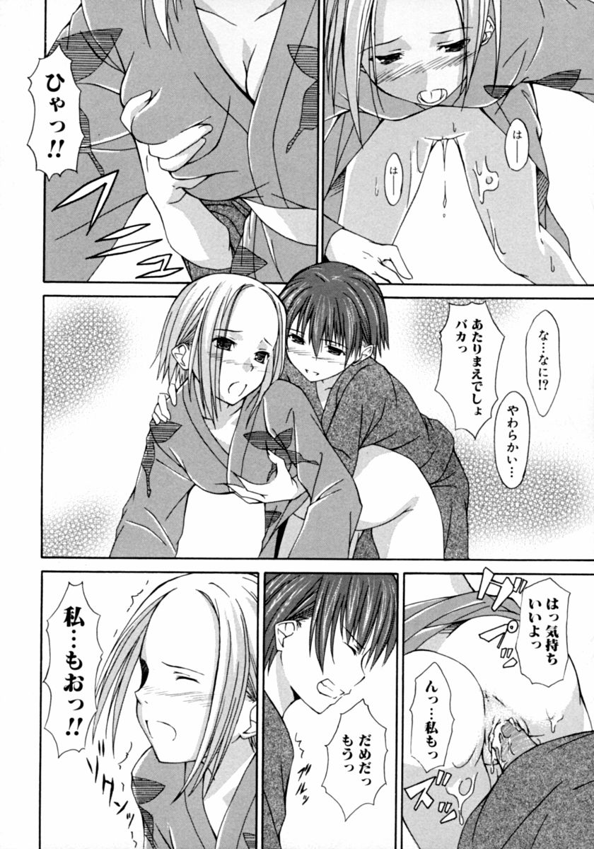 [アンソロジー] 隣のお姉さん･癒しＨ