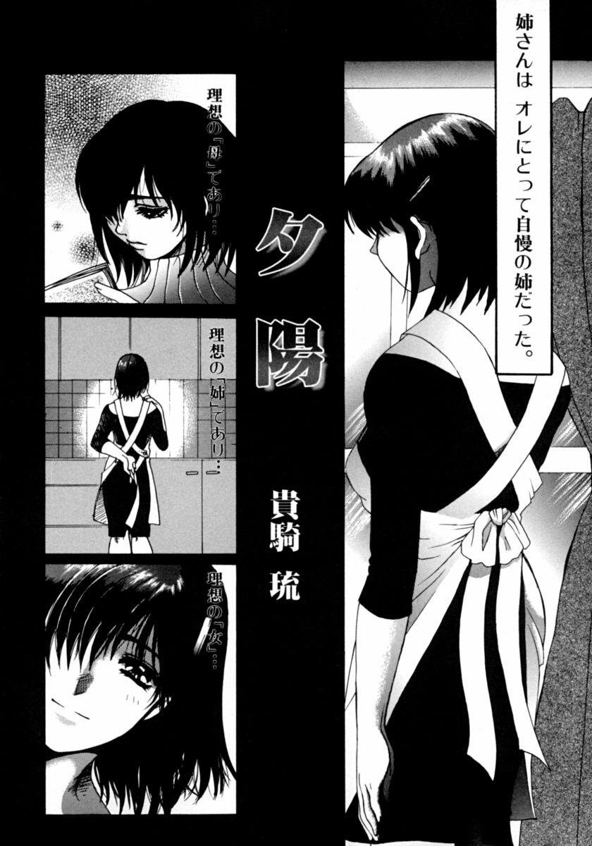 [アンソロジー] 隣のお姉さん･癒しＨ