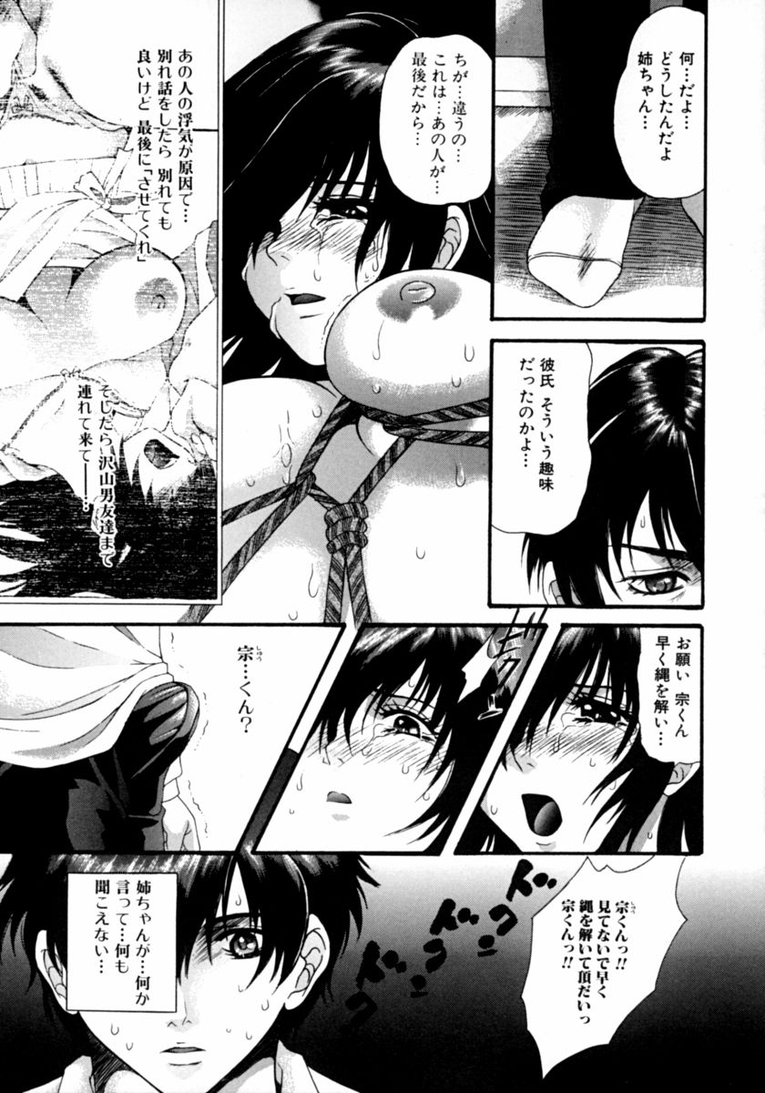 [アンソロジー] 隣のお姉さん･癒しＨ