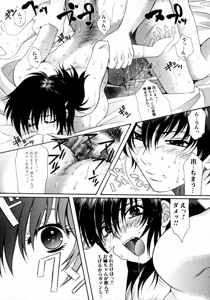 [アンソロジー] 隣のお姉さん･癒しＨ