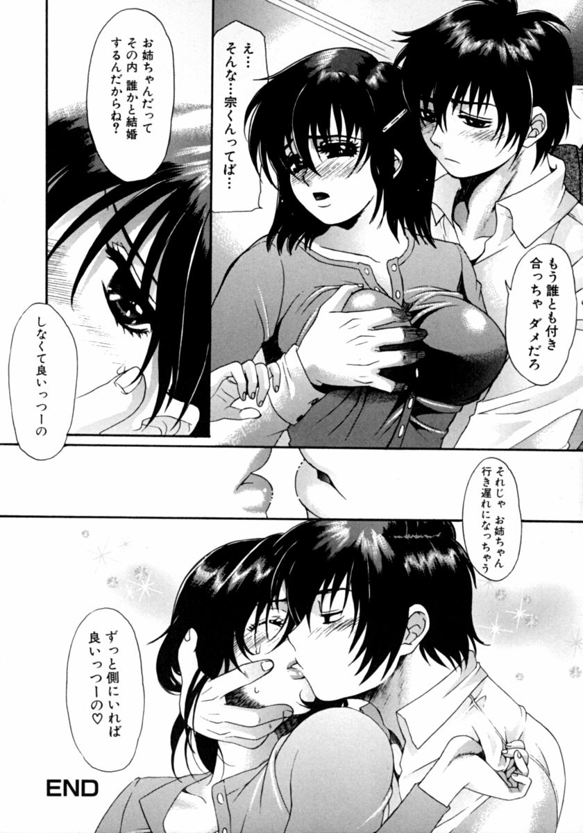 [アンソロジー] 隣のお姉さん･癒しＨ