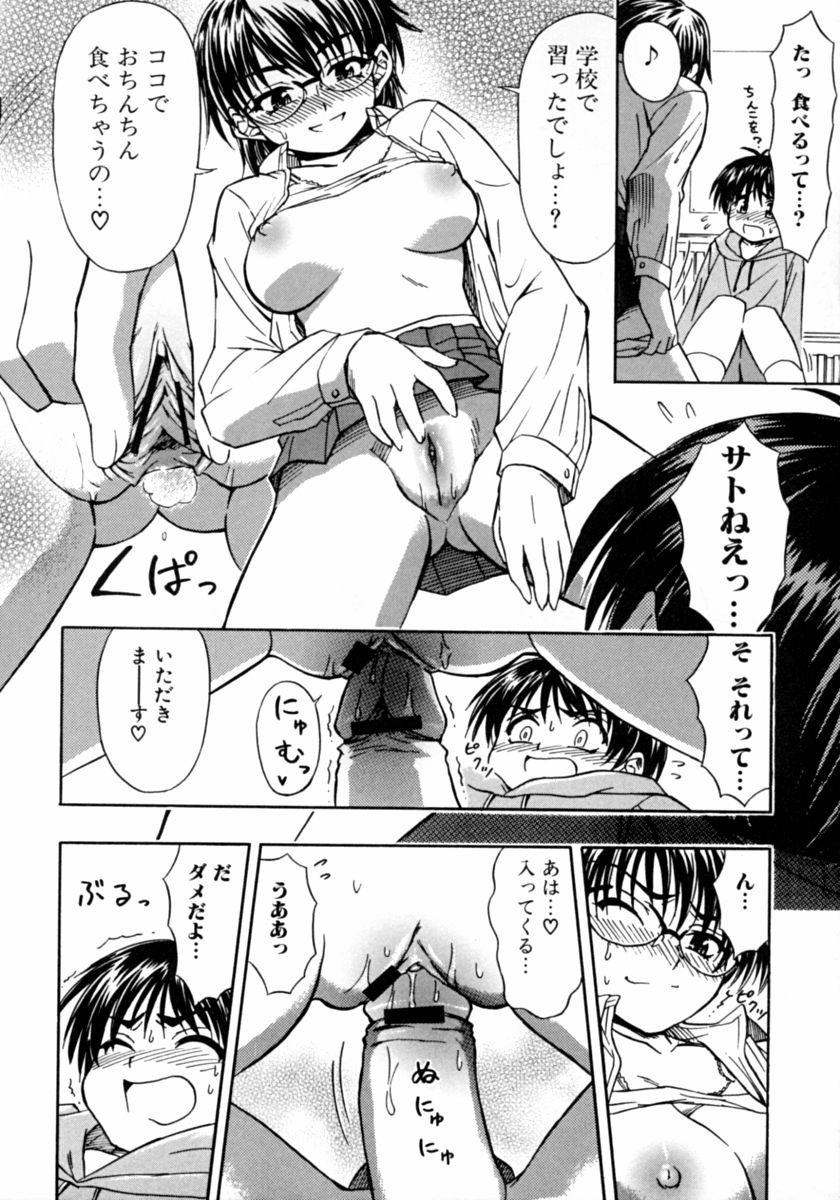 [アンソロジー] 隣のお姉さん･癒しＨ