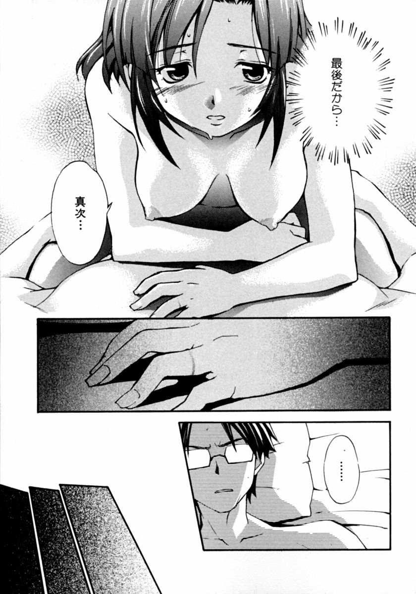 [アンソロジー] 隣のお姉さん･癒しＨ