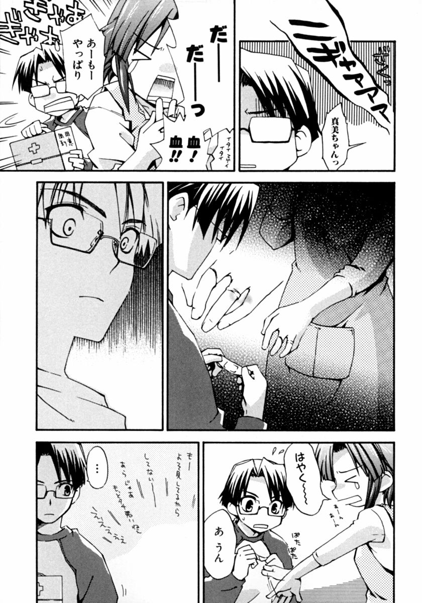 [アンソロジー] 隣のお姉さん･癒しＨ