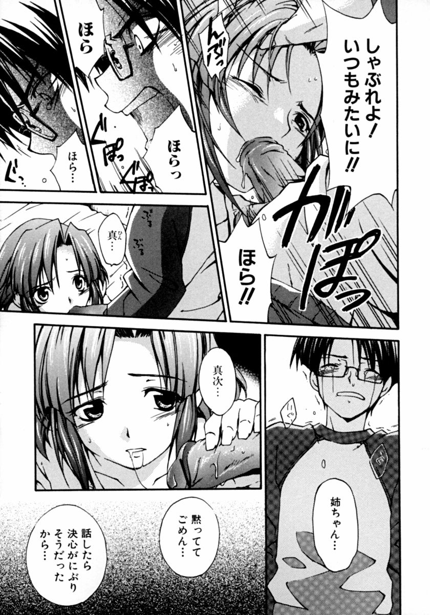 [アンソロジー] 隣のお姉さん･癒しＨ