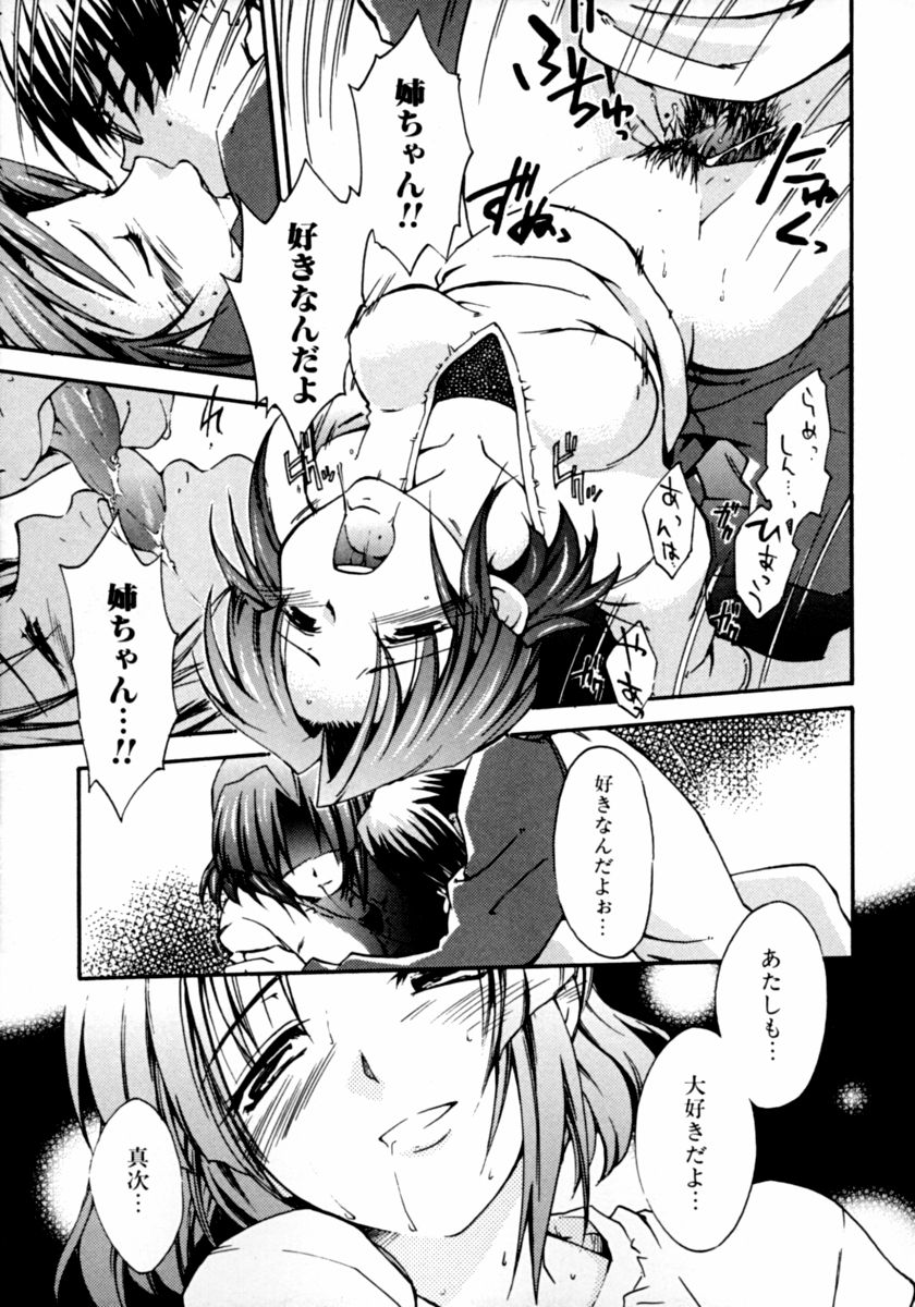 [アンソロジー] 隣のお姉さん･癒しＨ