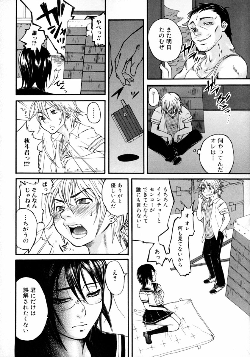 [アンソロジー] 隣のお姉さん･癒しＨ