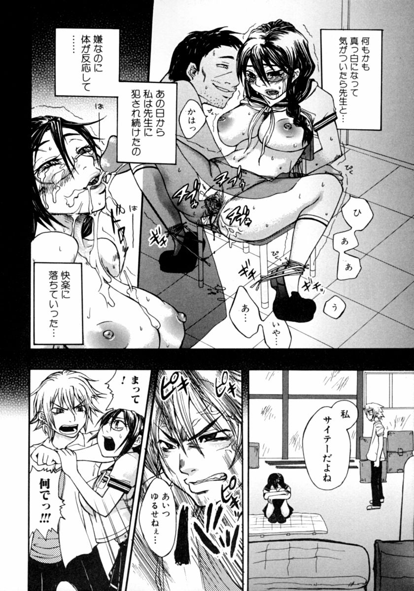 [アンソロジー] 隣のお姉さん･癒しＨ