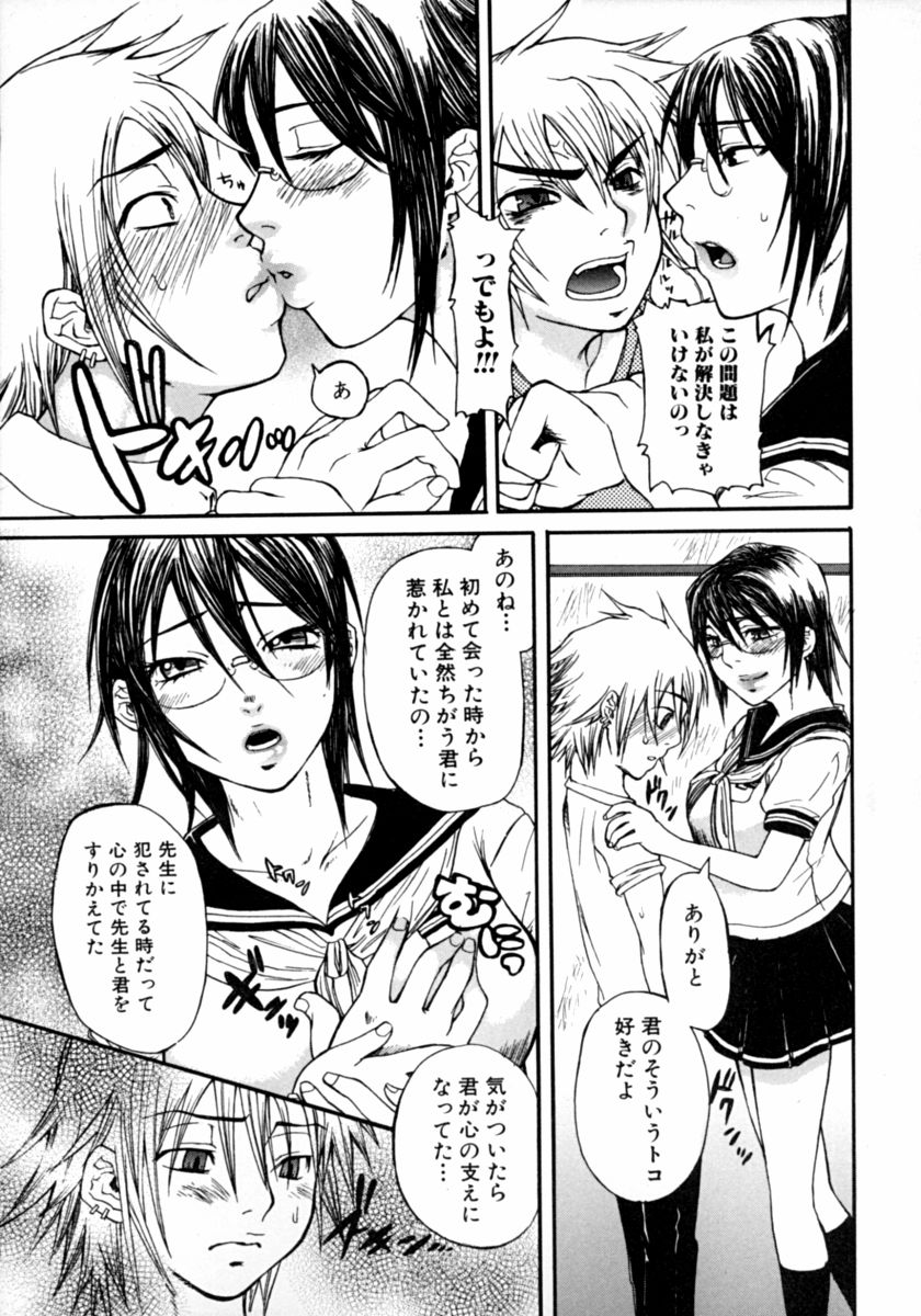 [アンソロジー] 隣のお姉さん･癒しＨ