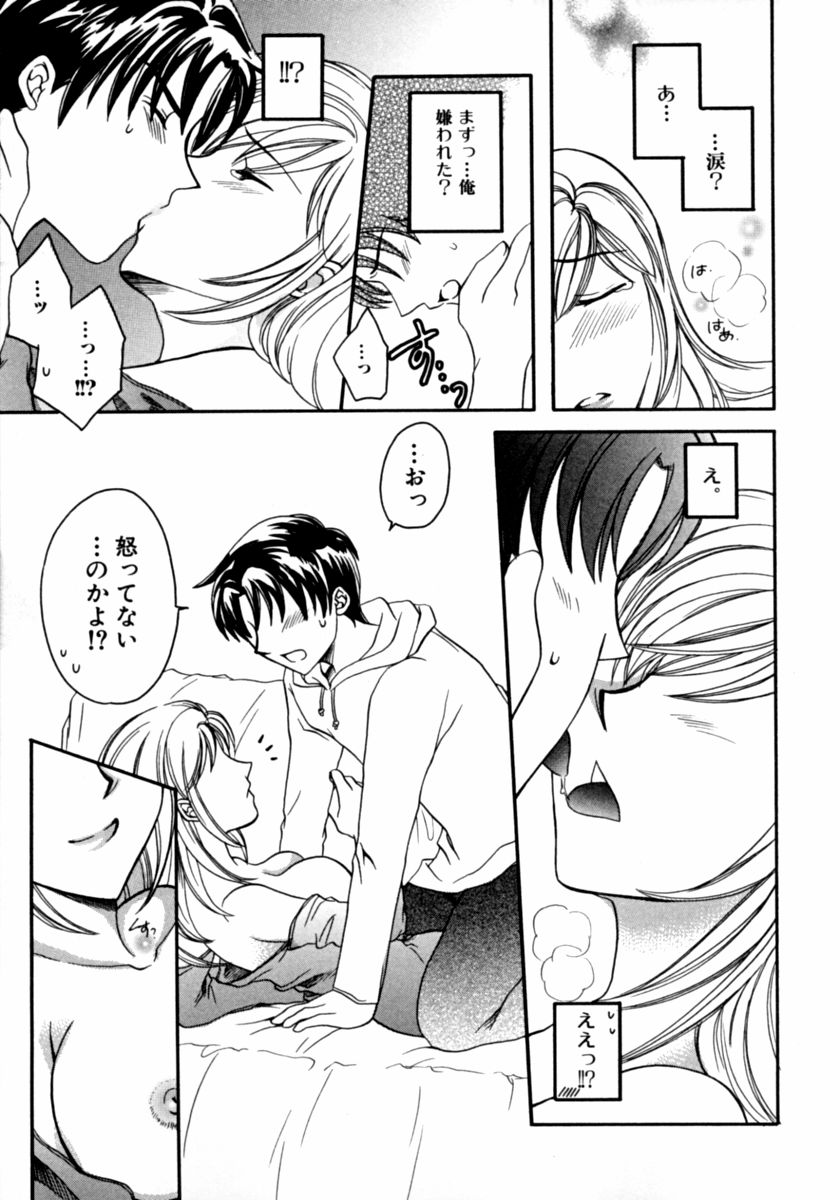 [アンソロジー] 隣のお姉さん･癒しＨ