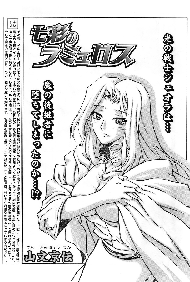 COMIC パピポ 2007年11月号