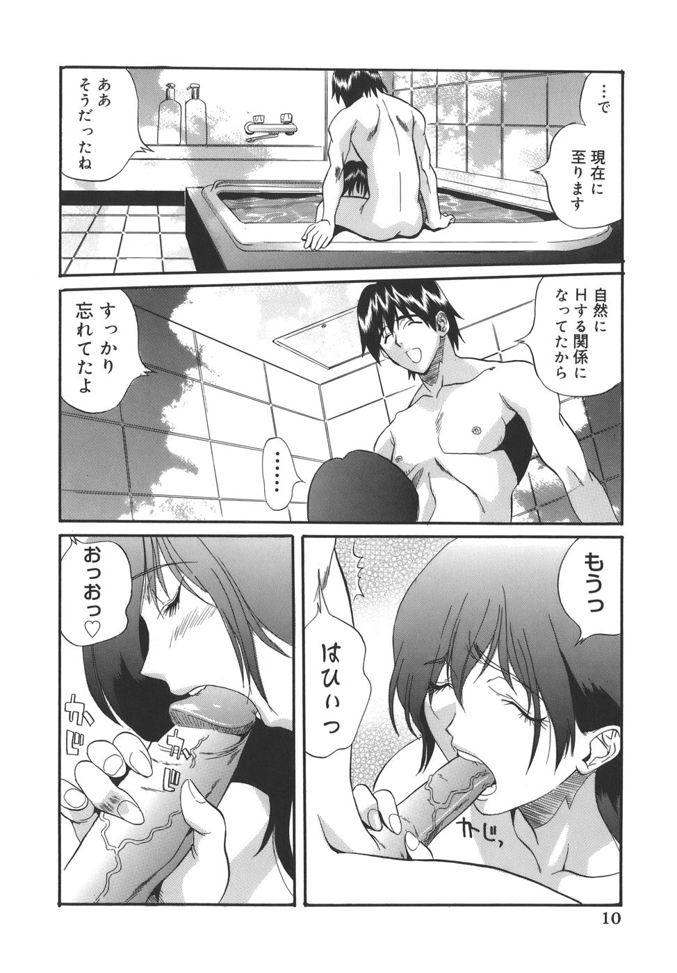 [いぬた絶斗] Campus Sex