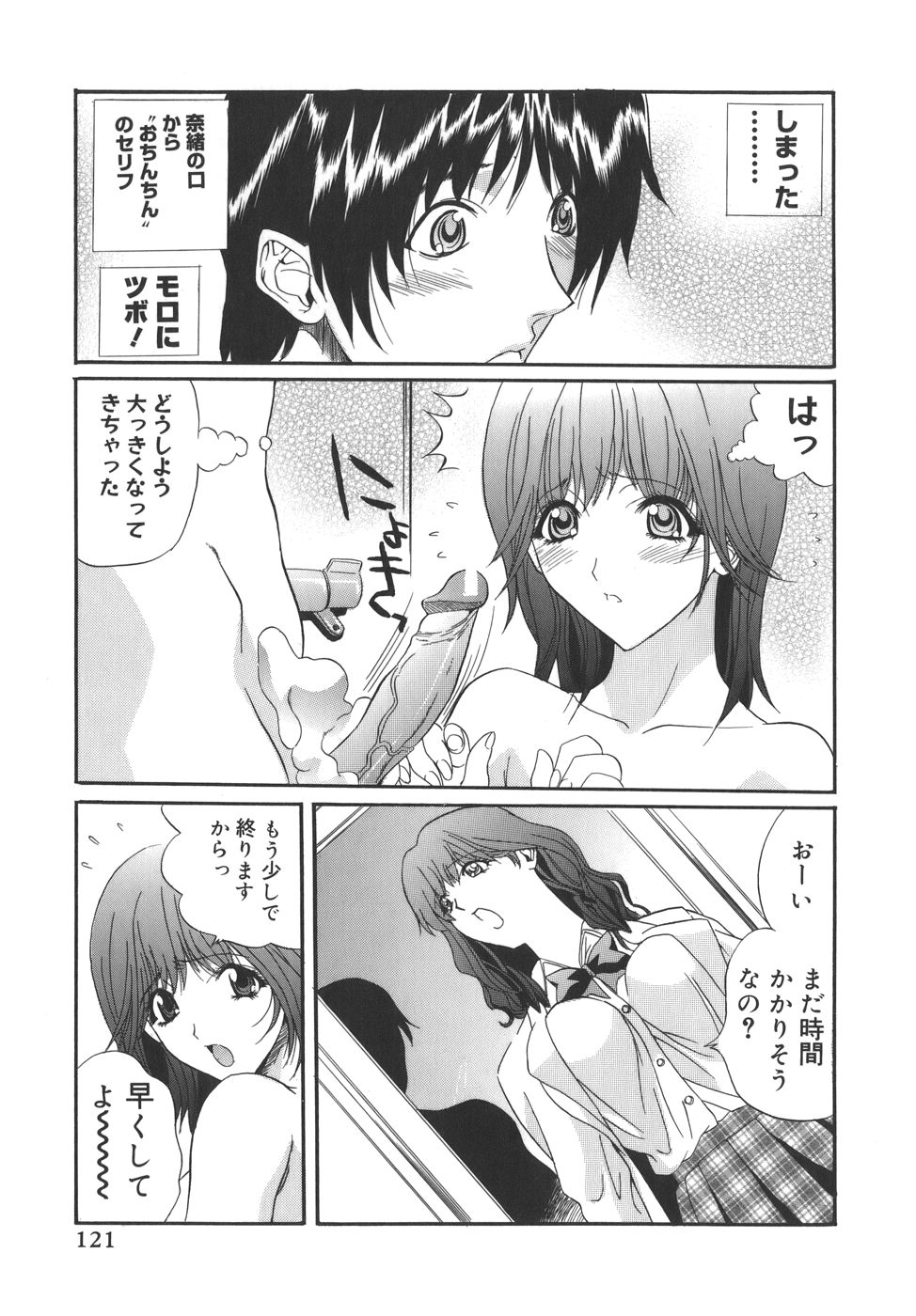 [いぬた絶斗] Campus Sex