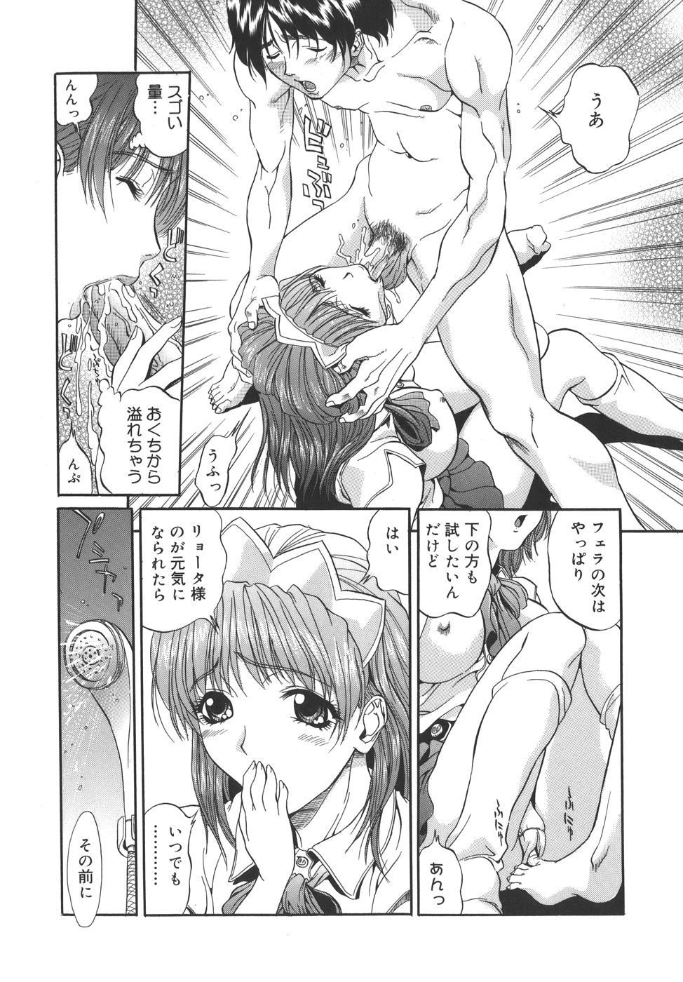 [いぬた絶斗] Campus Sex