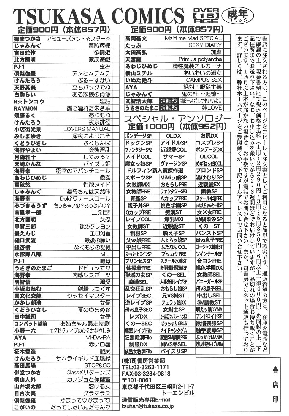 [いぬた絶斗] Campus Sex