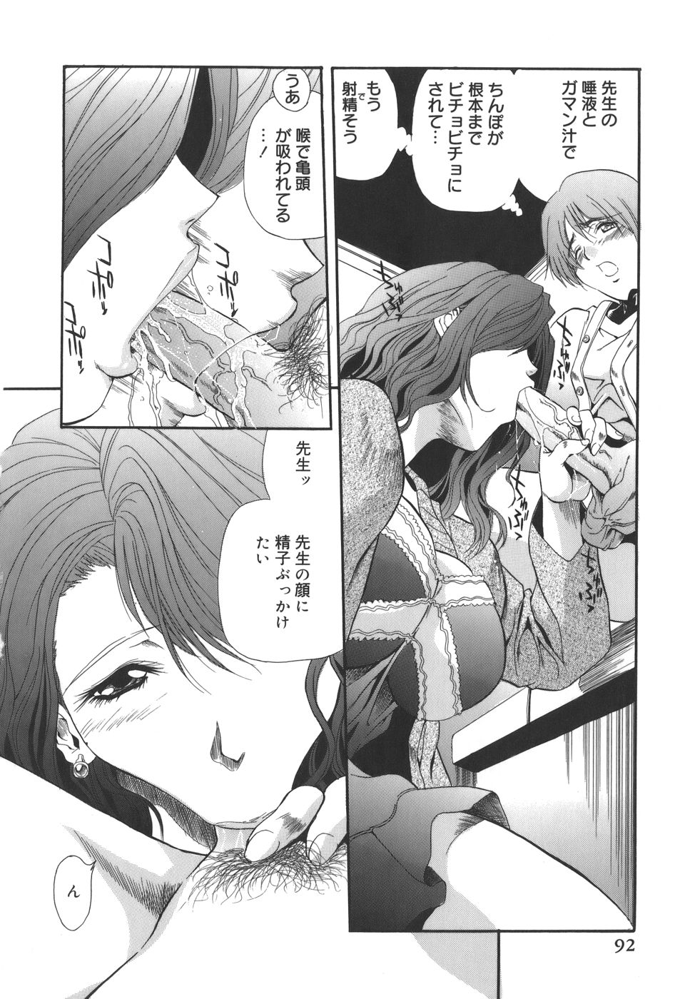 [いぬた絶斗] Campus Sex