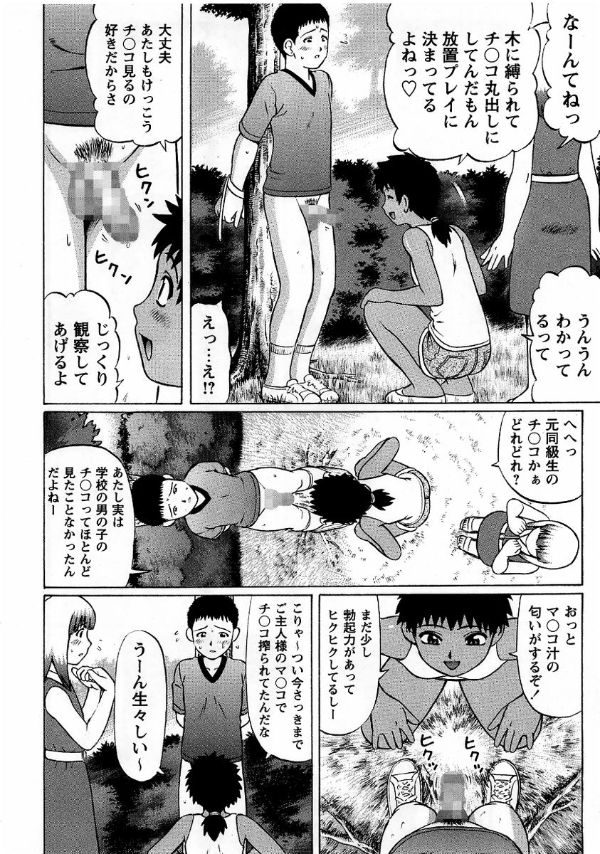 コミック・マショウ 2005年9月号