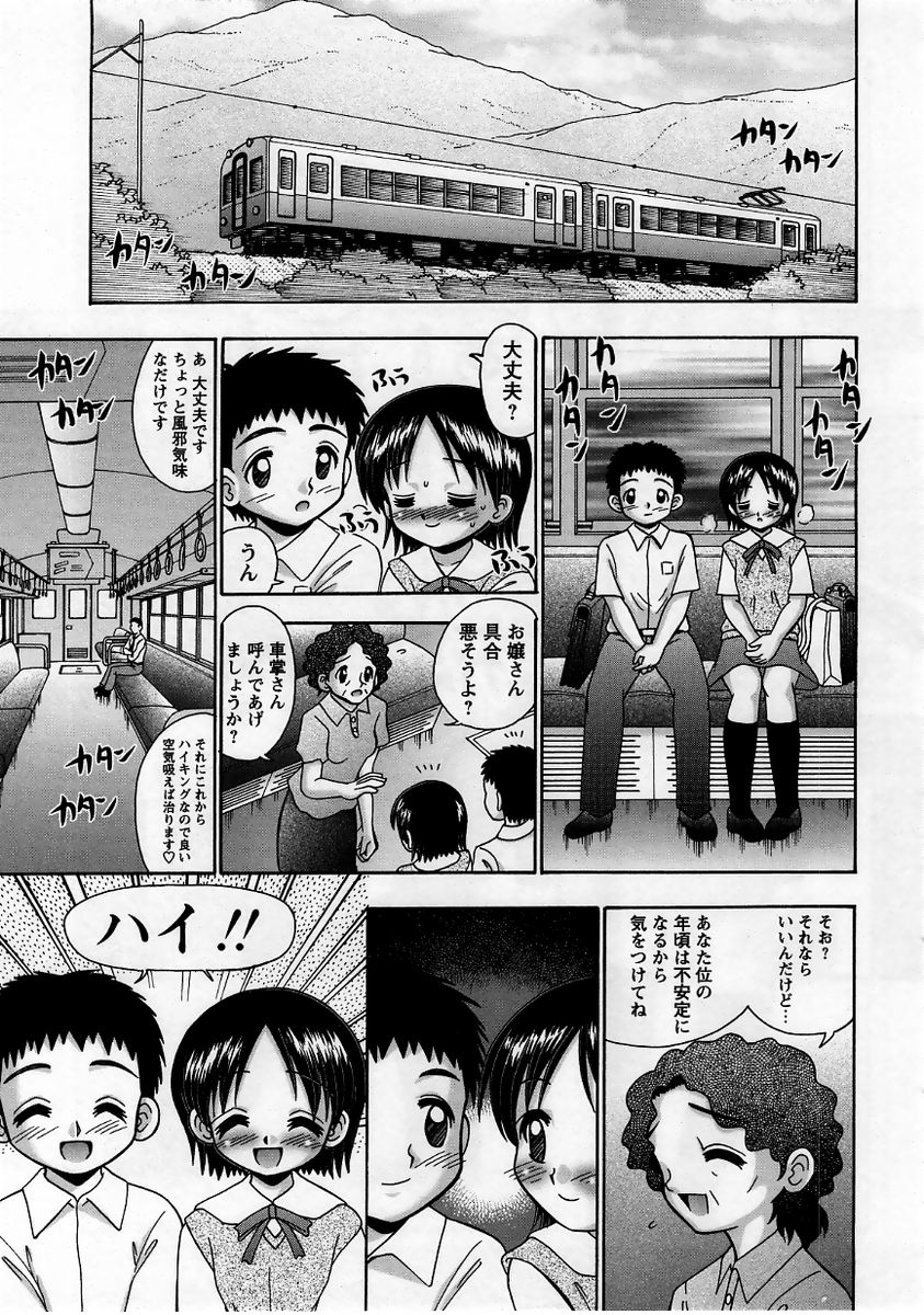 コミック・マショウ 2005年9月号