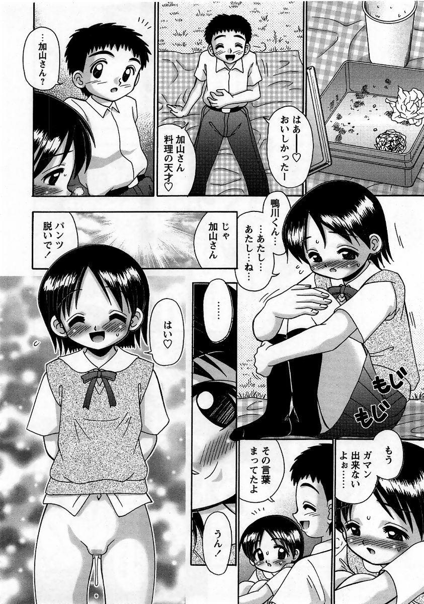 コミック・マショウ 2005年9月号