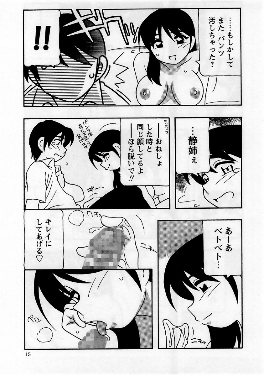 コミック・マショウ 2005年9月号