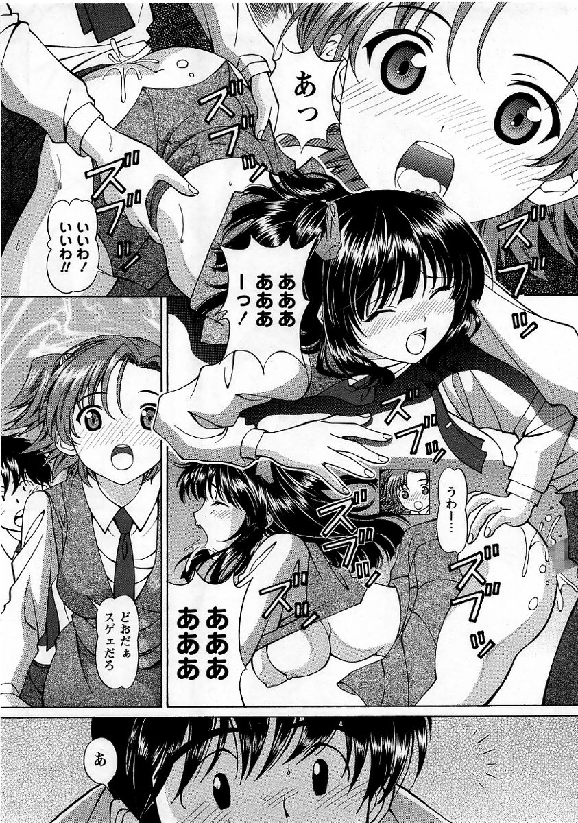 コミック・マショウ 2005年9月号
