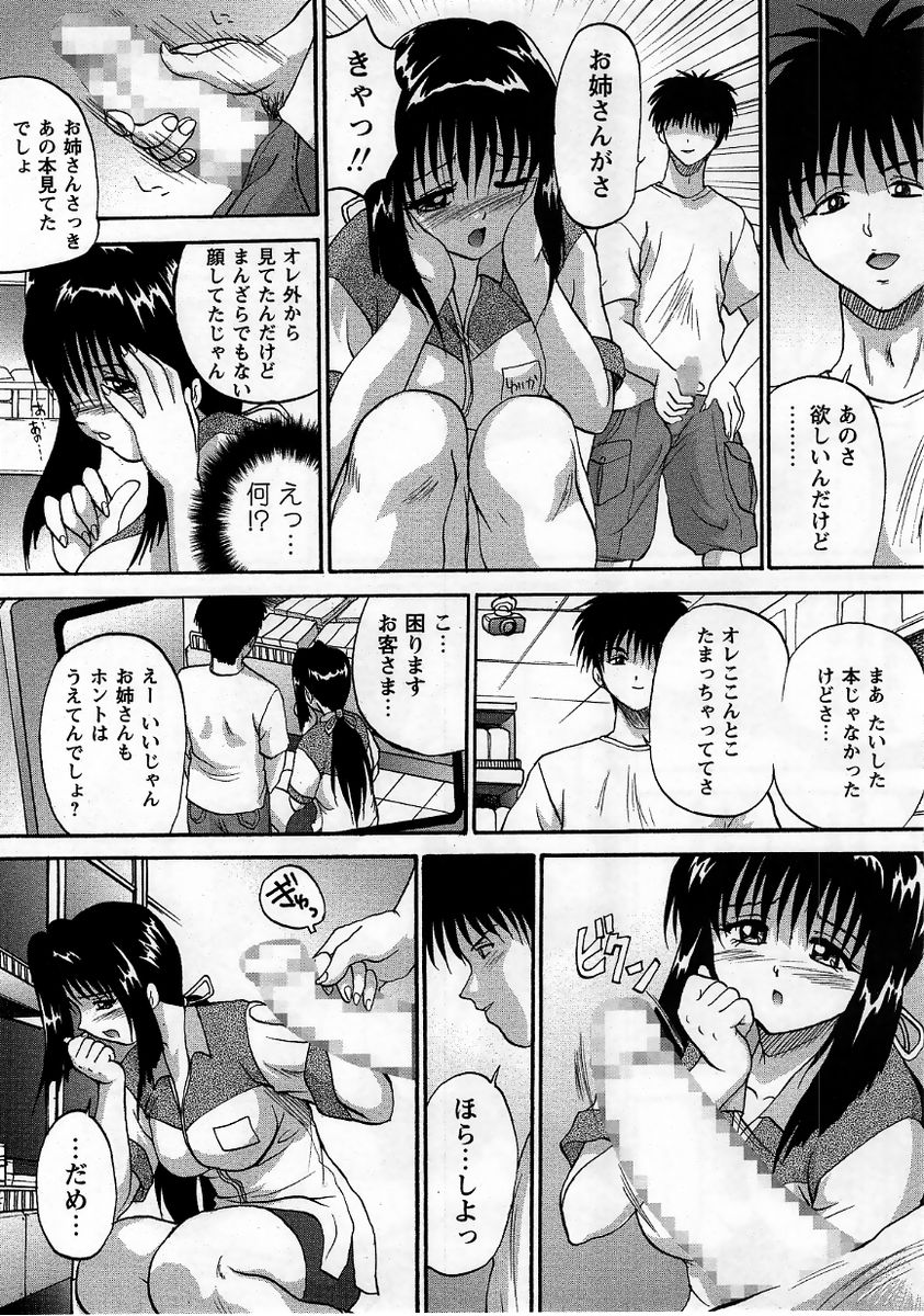 コミック・マショウ 2005年9月号