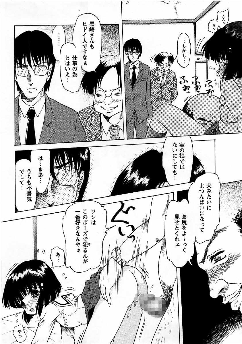 コミック・マショウ 2005年9月号