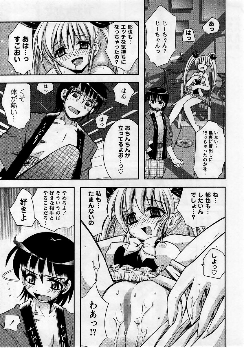 コミック・マショウ 2005年9月号