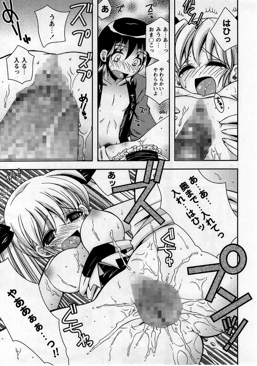 コミック・マショウ 2005年9月号