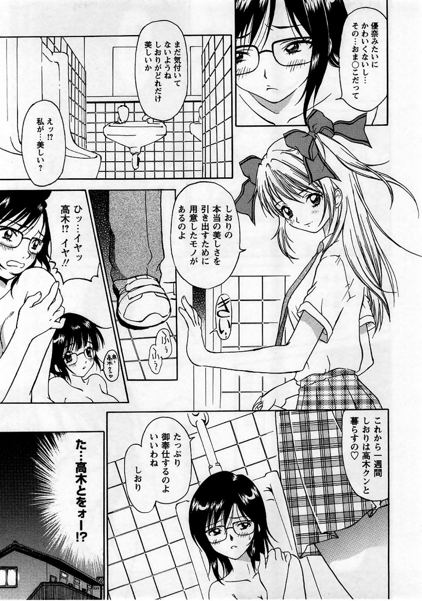 コミック・マショウ 2005年9月号