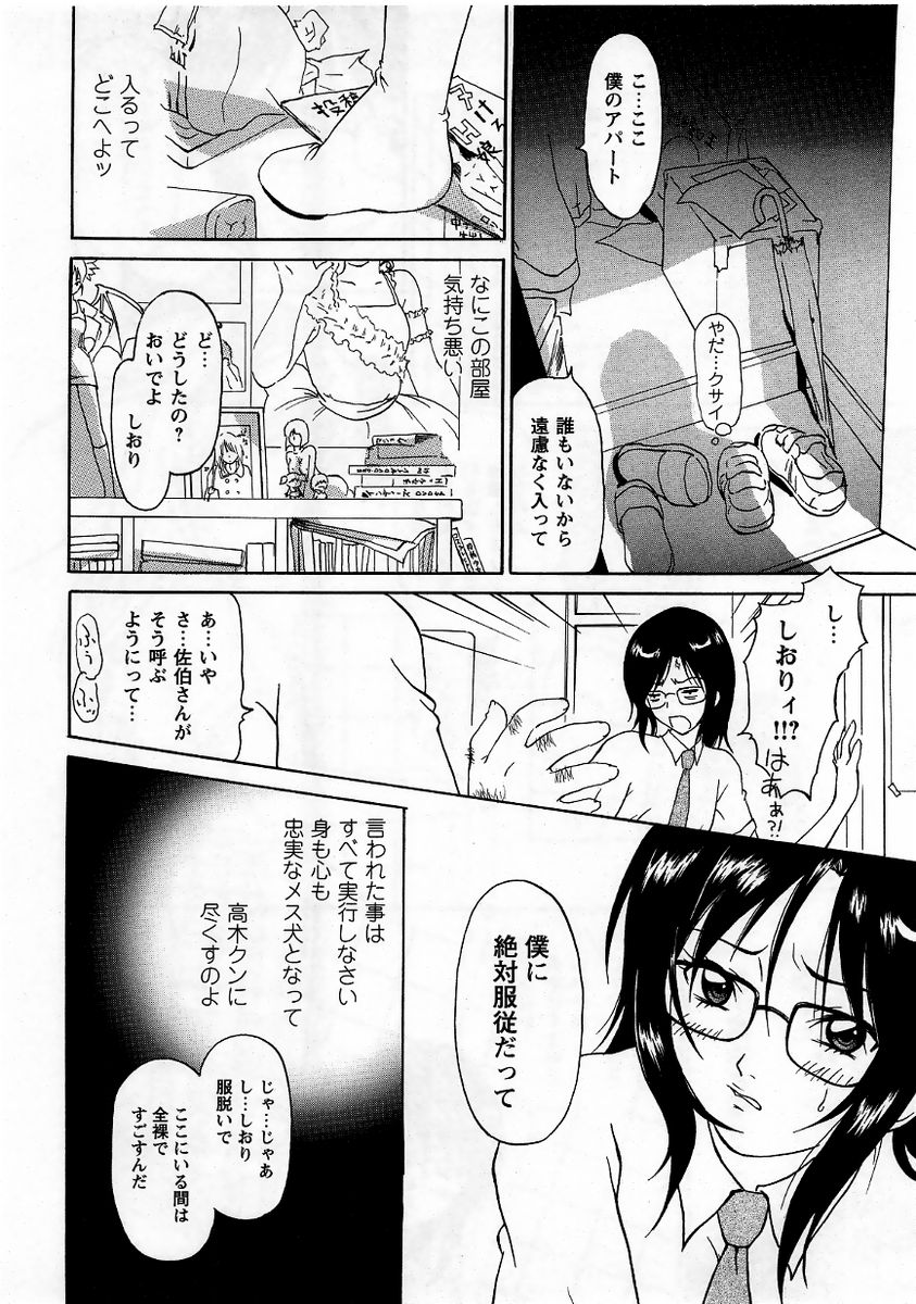 コミック・マショウ 2005年9月号