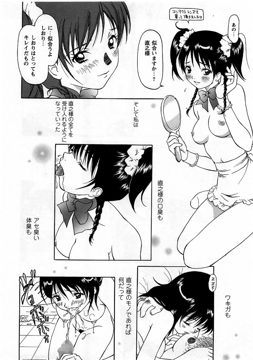 コミック・マショウ 2005年9月号