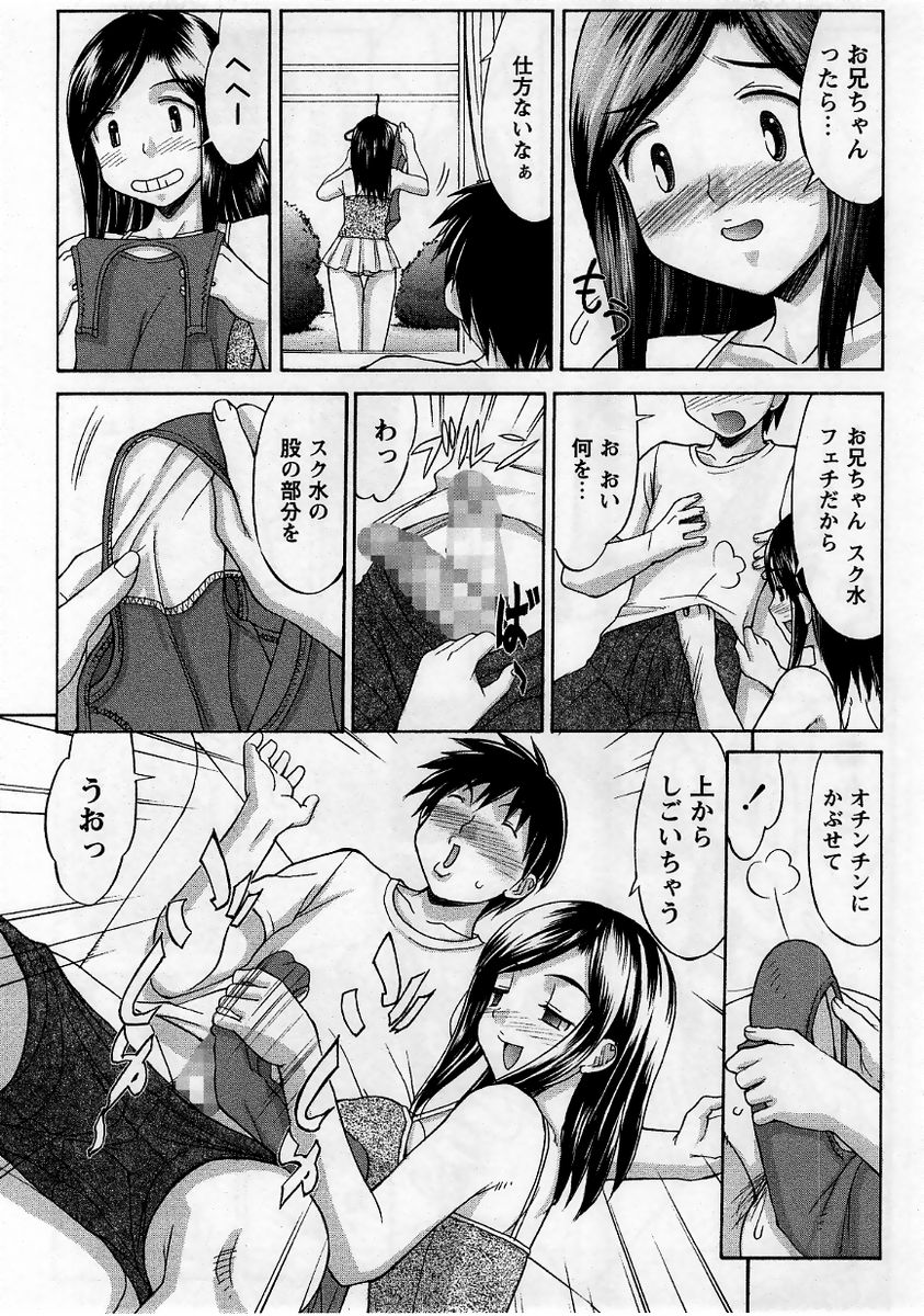 コミック・マショウ 2005年9月号
