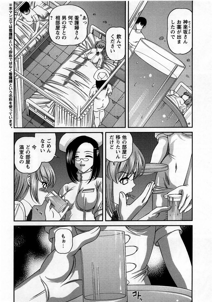コミック・マショウ 2005年9月号