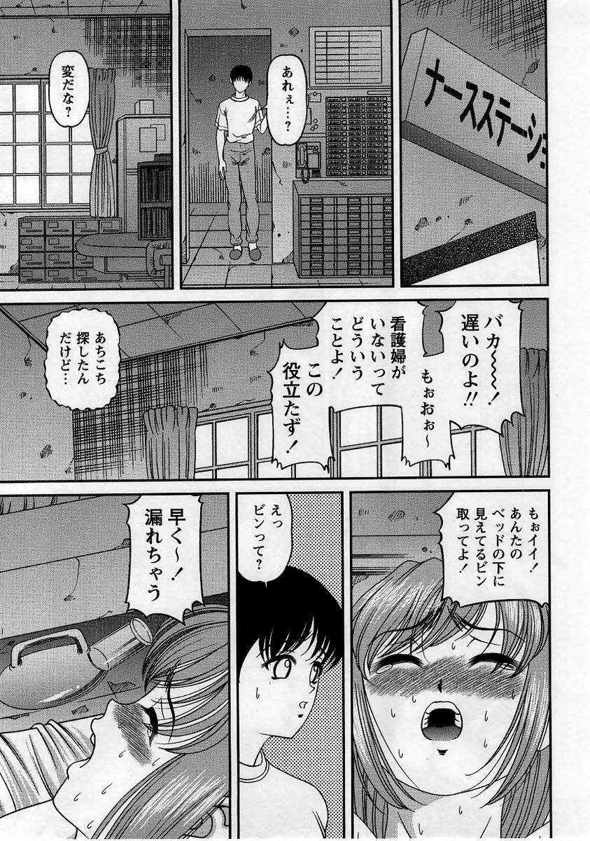 コミック・マショウ 2005年9月号