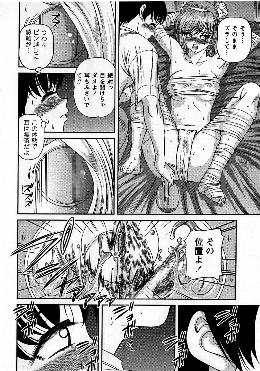 コミック・マショウ 2005年9月号