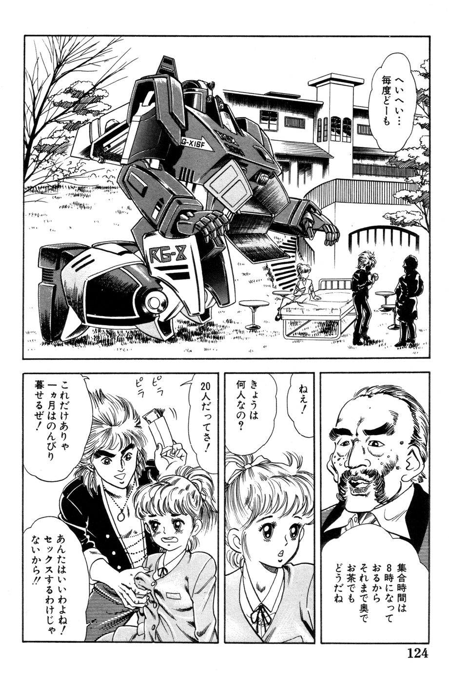 [ゴブリン]ああああ