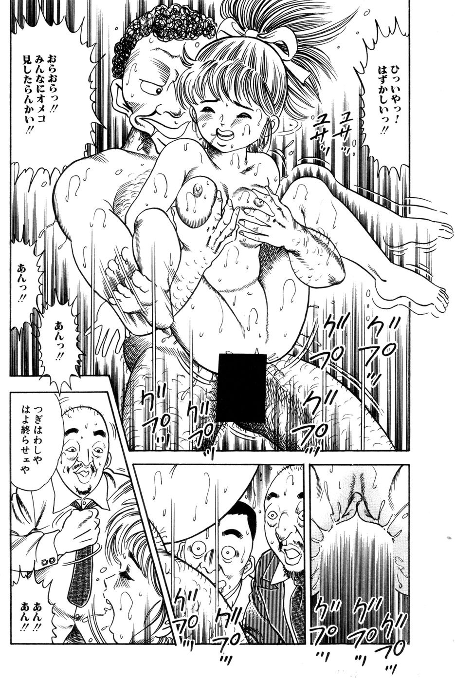 [ゴブリン]ああああ