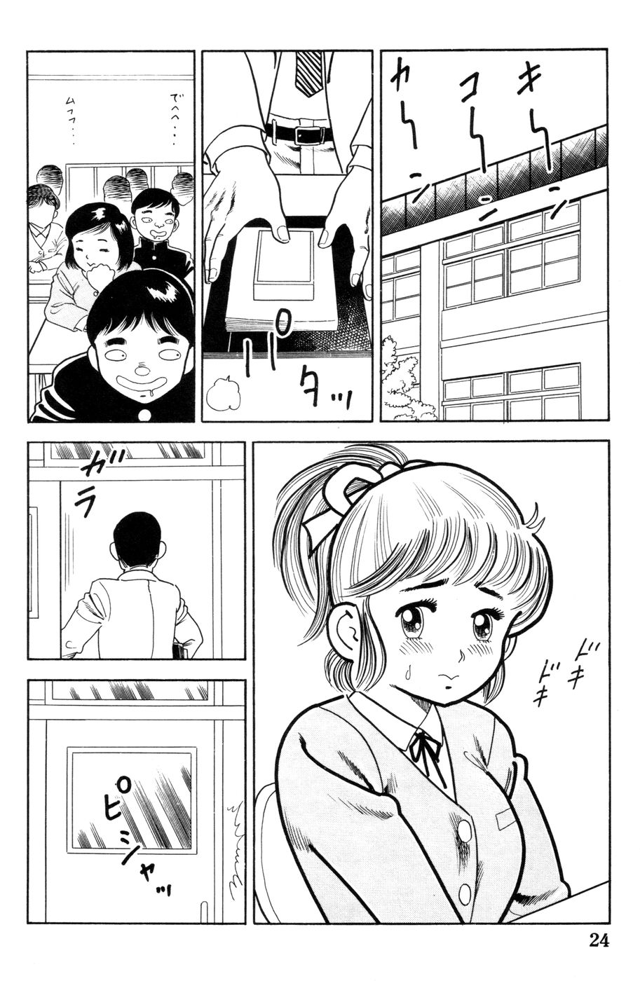 [ゴブリン]ああああ