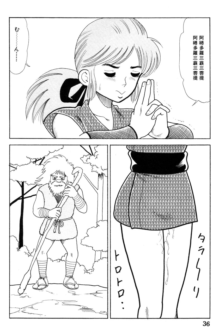 [ゴブリン]ああああ