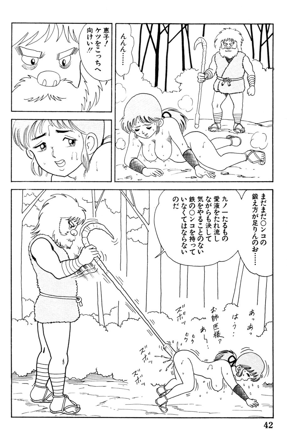 [ゴブリン]ああああ