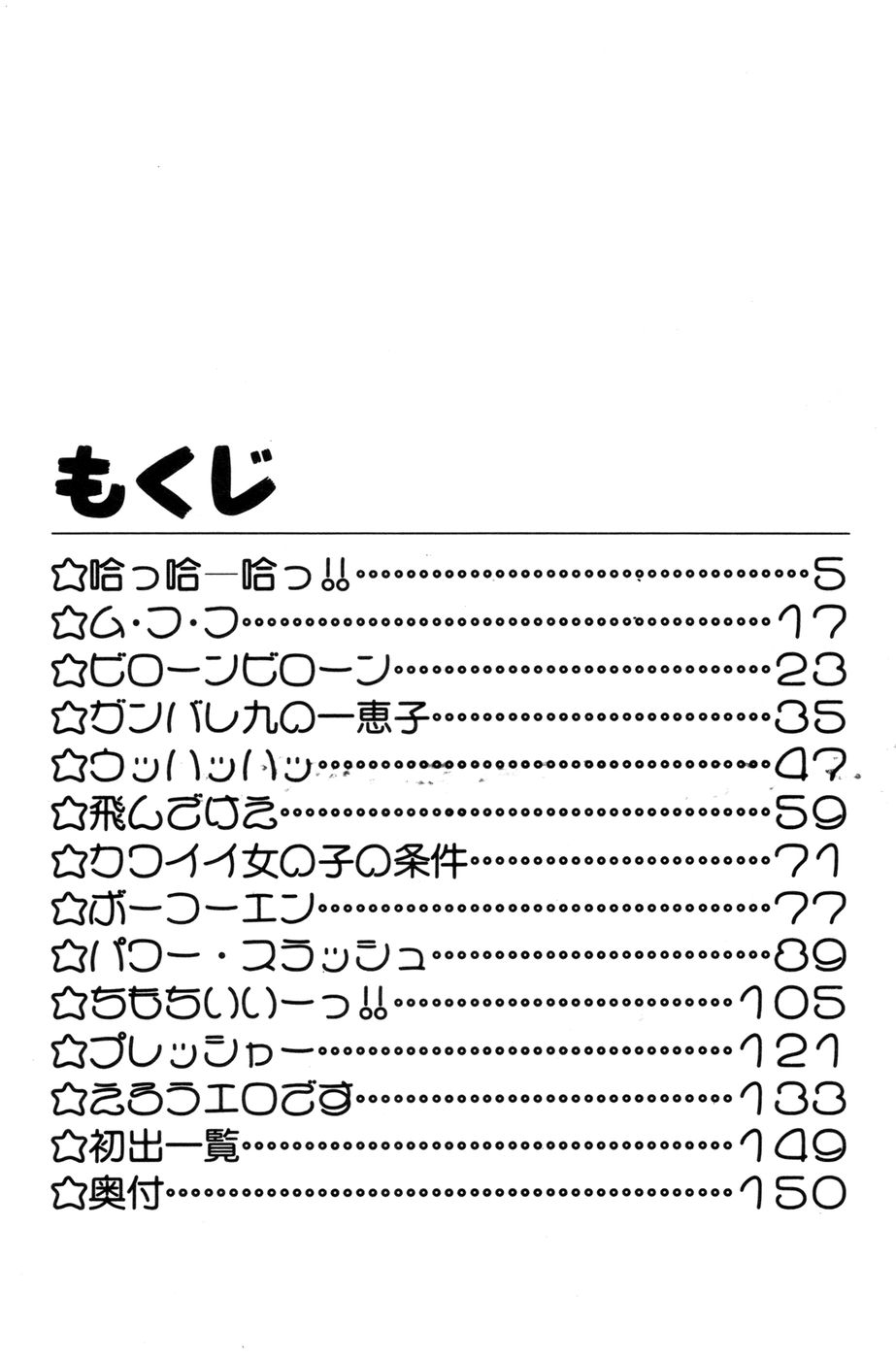 [ゴブリン]ああああ