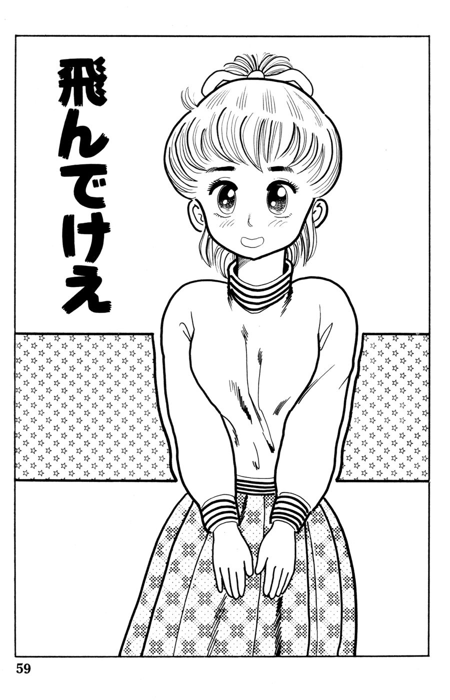 [ゴブリン]ああああ