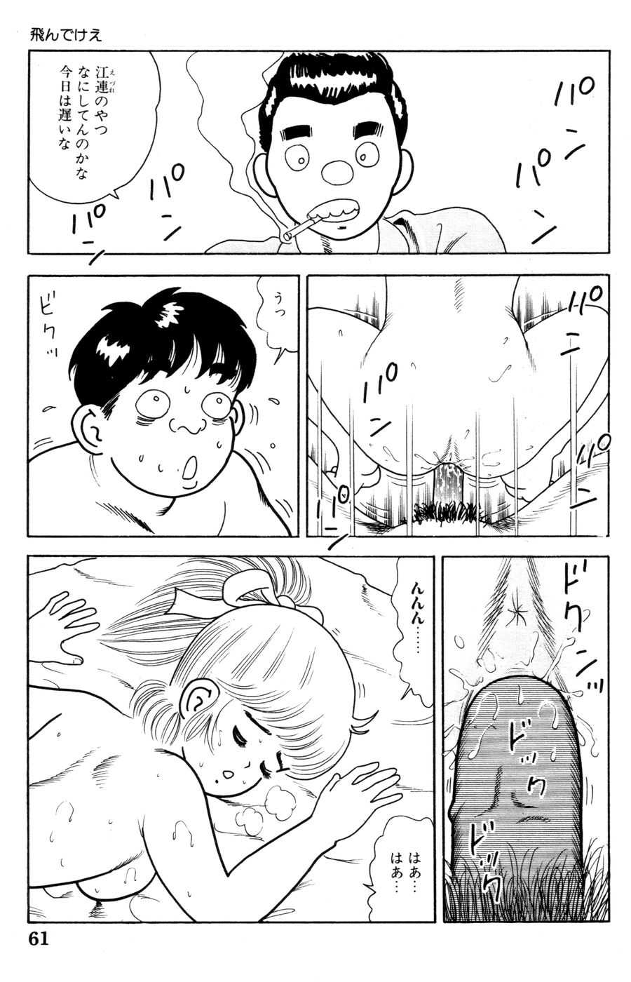 [ゴブリン]ああああ