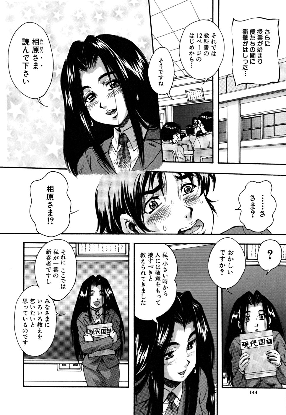 [くりつよしひろ] 少女品評会