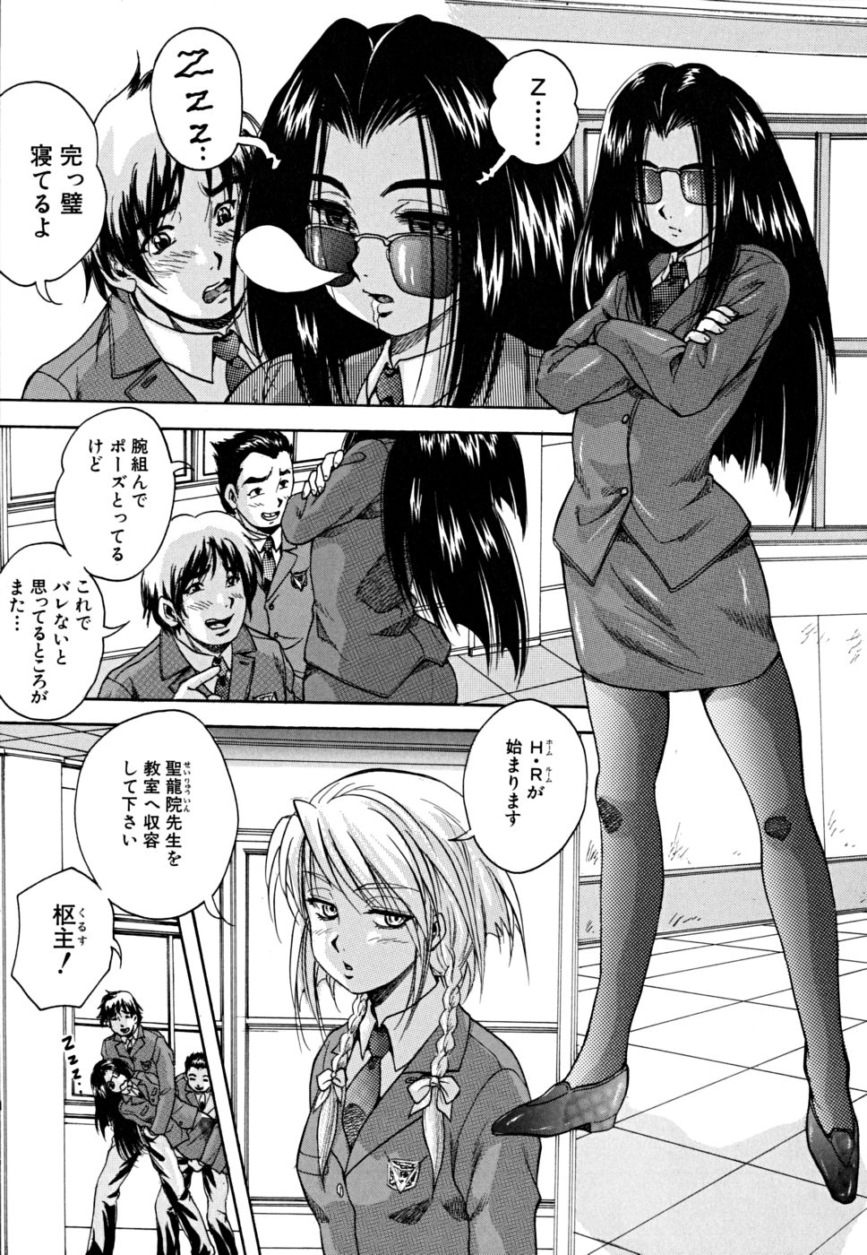 [くりつよしひろ] 少女品評会