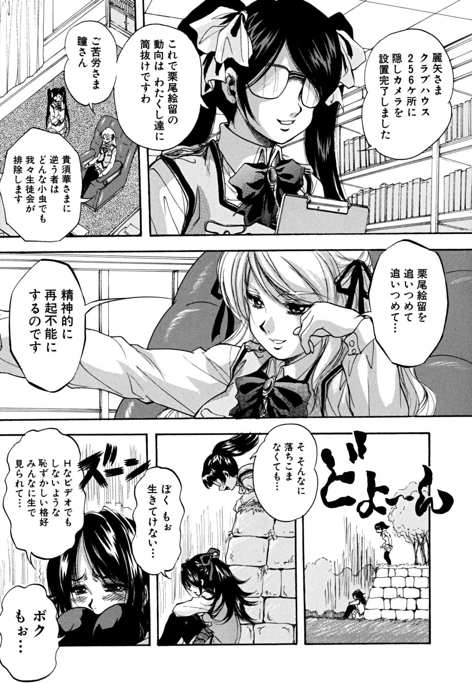 [くりつよしひろ] 少女品評会