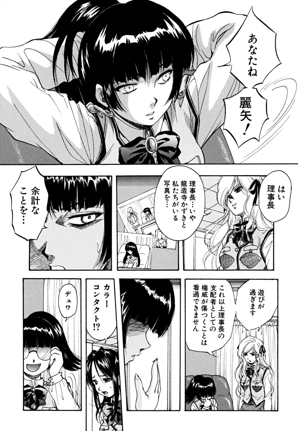 [くりつよしひろ] 少女品評会