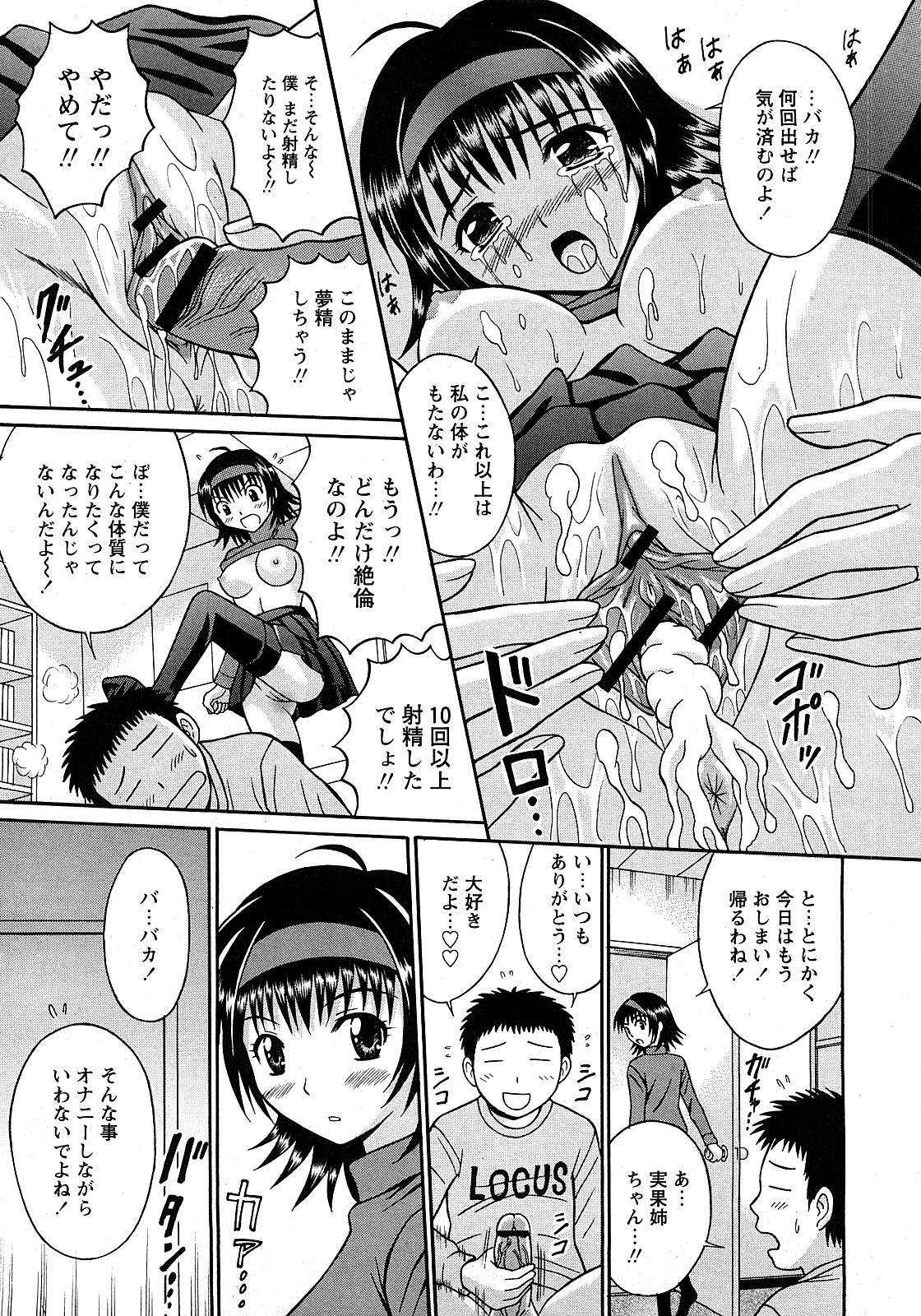 COMIC 姫盗人 2008年2月号