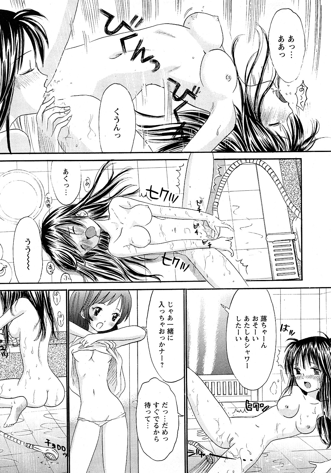 COMIC 姫盗人 2008年2月号